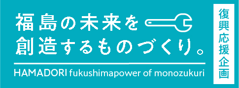 イノベーションコースト構想