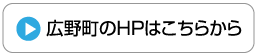 HPはこちら