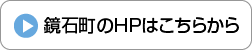 HPはこちら
