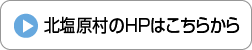HPはこちら