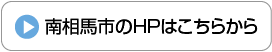 HPはこちら