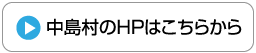HPはこちら