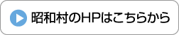 HPはこちら