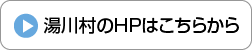 HPはこちら