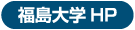 HPはこちら